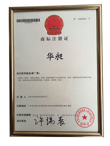 商标注册书