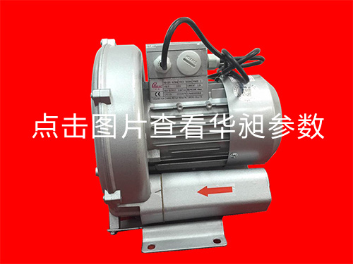 污水处理漩涡气泵