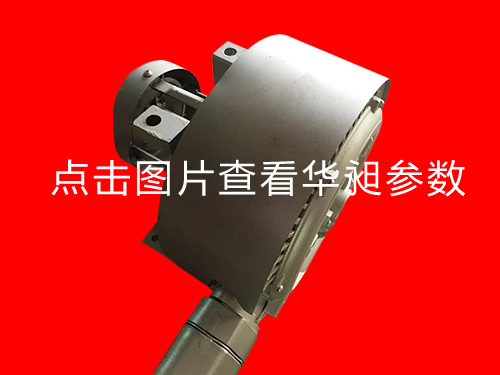 皮帶式高壓風(fēng)機(jī)HD-370~2200 0.37KW~2.2KW