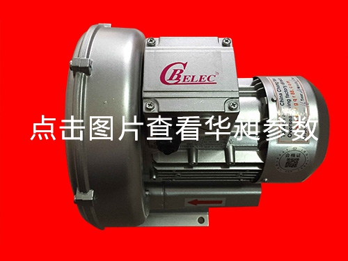 單段式高壓鼓風(fēng)機(jī)HD-329M  0.55KW 220- 380V