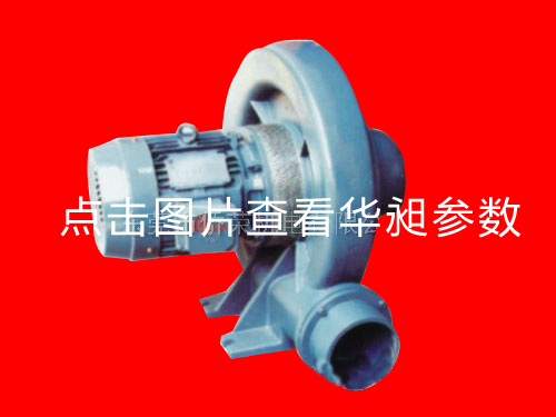 透浦式中壓風(fēng)機高溫HDG型