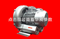 僑榮機電高壓風機HD-529系列性能特點