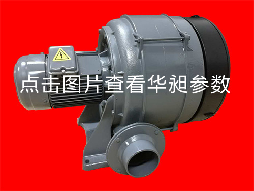 高壓透浦多段風(fēng)機(jī)2HTB-1500 1.5KW 220-380V