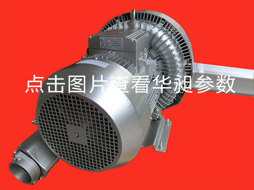 華昶雙段風(fēng)機HD-6355 380-660V 5.5KW