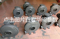 如何選擇合適的風機：臺灣華昶高壓鼓風機說明
