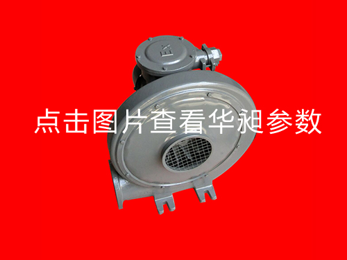 防爆中壓風機HD-150M 380V 3.7KW