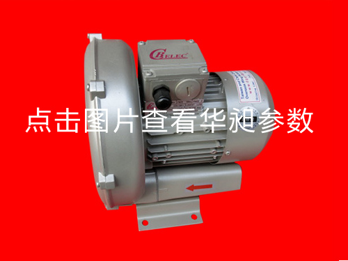 臺(tái)灣華昶單段風(fēng)機(jī)HD-329M 0.55KW 220-380V