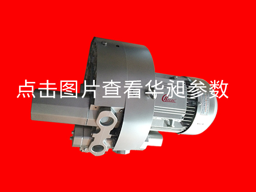 華昶雙段風(fēng)機(jī)HD-4337 380-415V 3.4KW