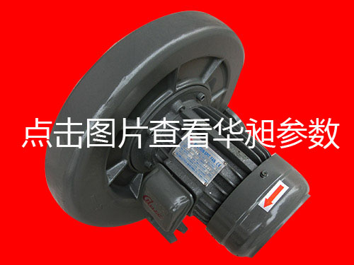 華昶中壓鼓風(fēng)機生產(chǎn)HD-125L 3KW 380V
