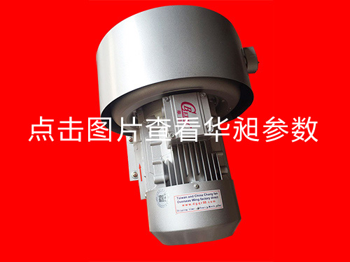 高壓風(fēng)機(jī)HD-3319 1.5KW 220-380V