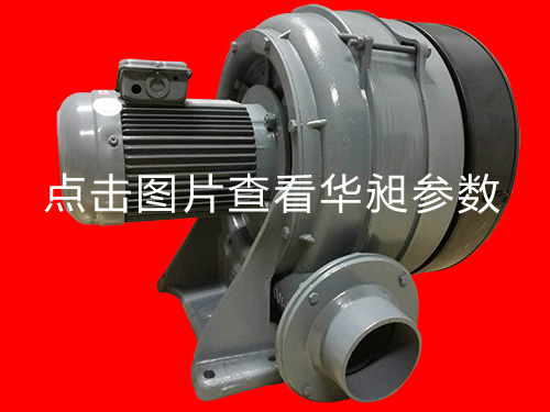 透浦式多段風(fēng)機(jī)HTB-2200 2.2KW 220-380V
